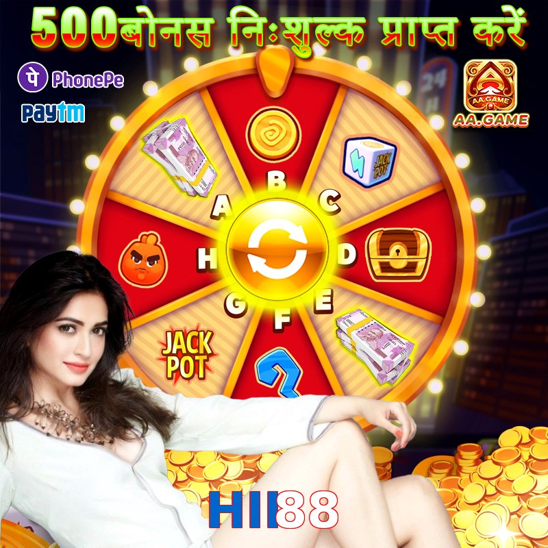 HII88
